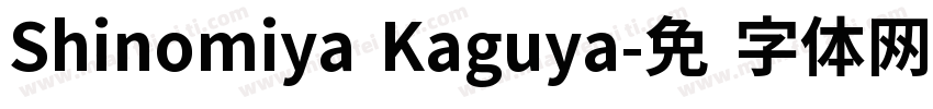Shinomiya Kaguya字体转换